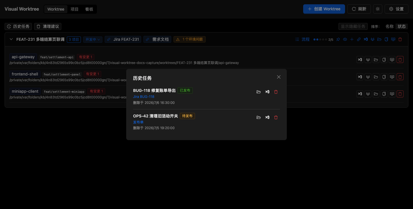 历史任务